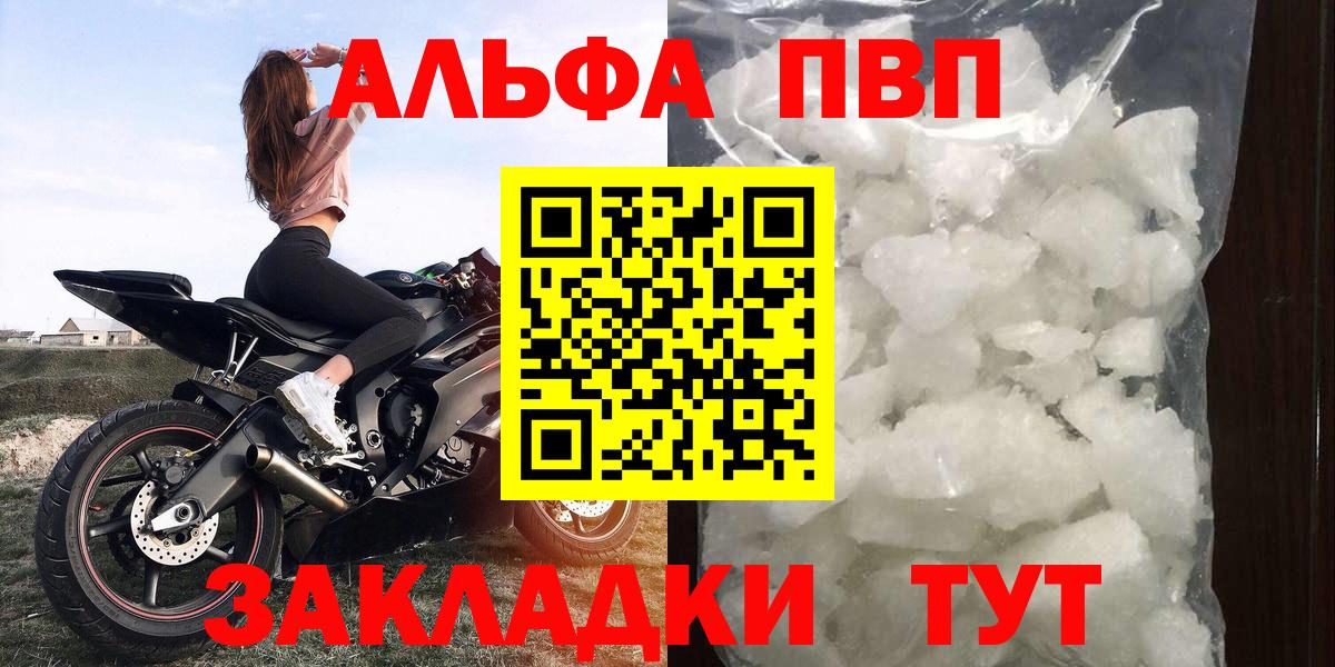Alfa_PVP крисы CK Кудрово