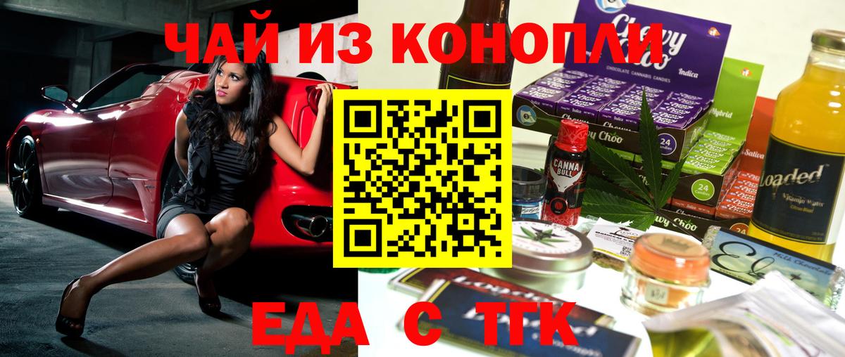Кудрово  Печенье с ТГК конопля  Вход с VPN 