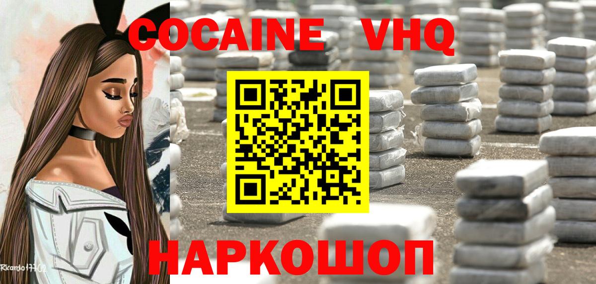 Cocaine 97%  Вход с VPN  COCAIN  Кудрово 