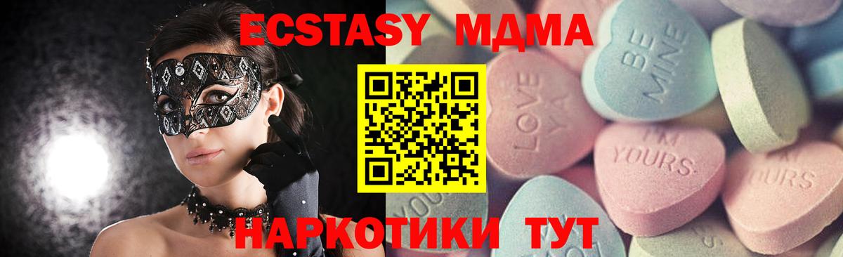 ЭКСТАЗИ таблы  Экстази  наркошоп  Экстази Дубай  Вход с VPN  Кудрово 