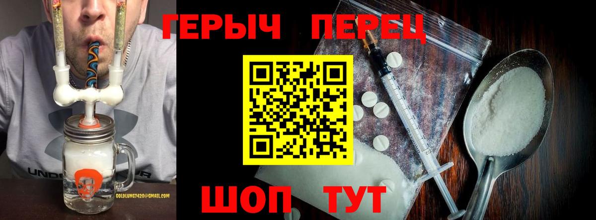 ГЕРОИН гречка  ГЕРОИН  Кудрово  Вход с VPN 