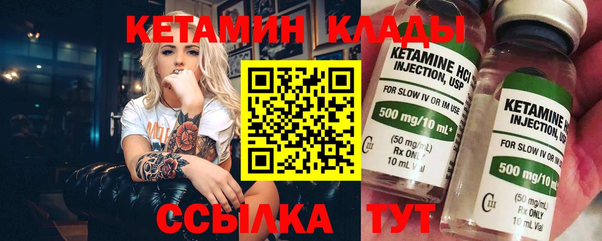 Кетамин VHQ  Кетамин VHQ  Кудрово  Вход с VPN 