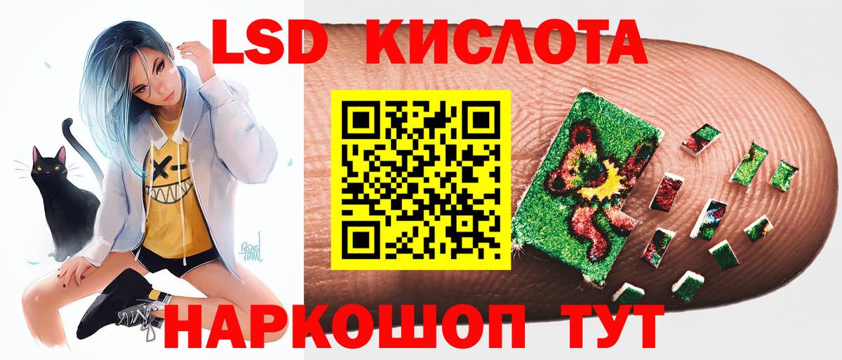 ЛСД экстази ecstasy Кудрово