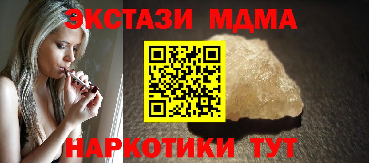 МДМА Molly  МДМА молли  Вход с VPN  Кудрово 