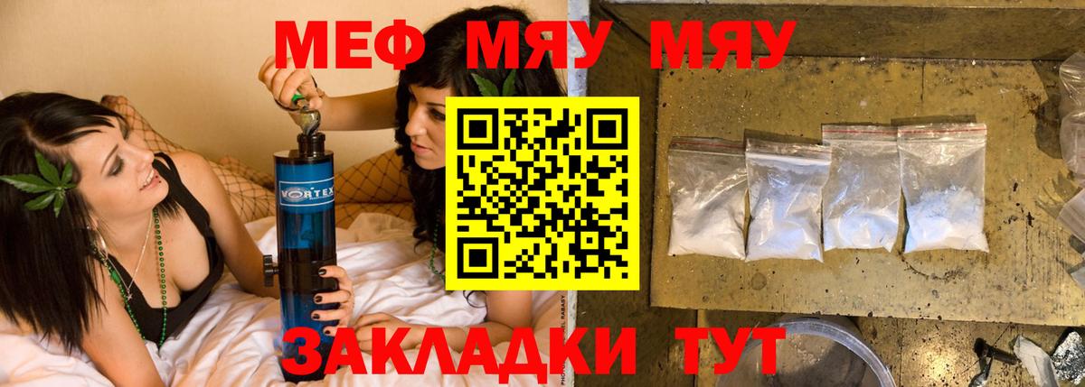 Кудрово  Меф 4 MMC  МЕФ  Мефедрон VHQ  Вход с VPN 