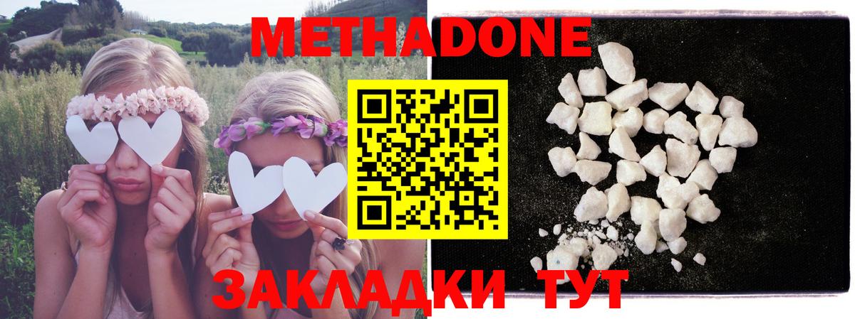 МЕТАДОН methadone  Вход с VPN  Кудрово 