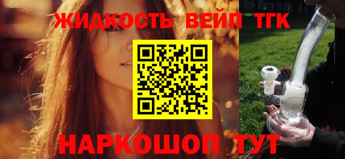 ТГК гашишное масло  Вход с VPN  Кудрово 