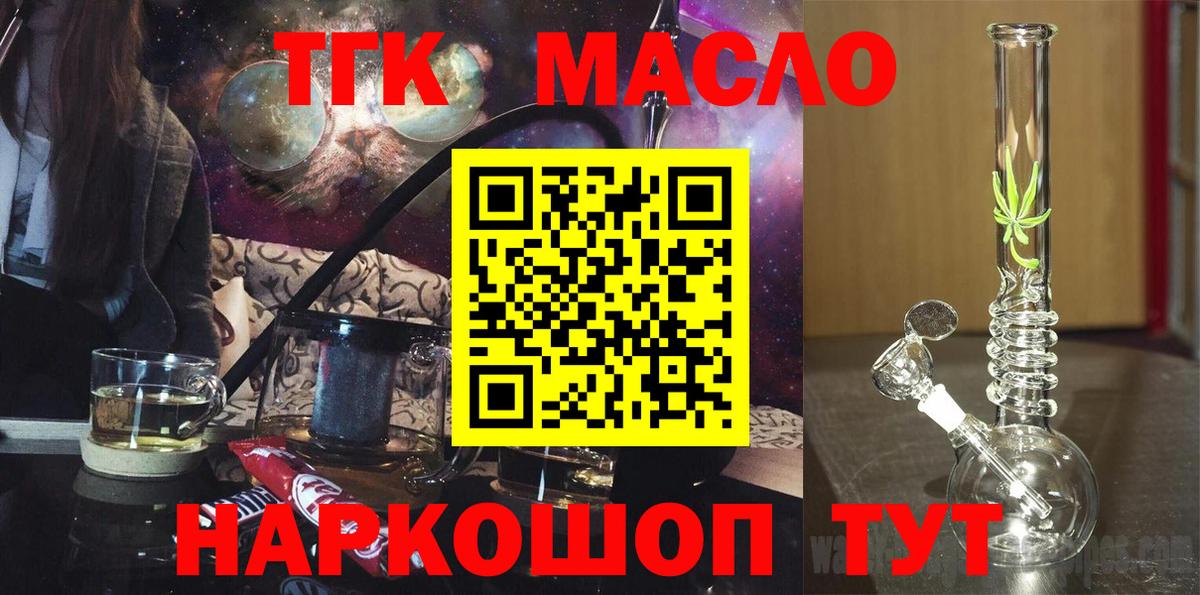 ТГК вейп с тгк Кудрово