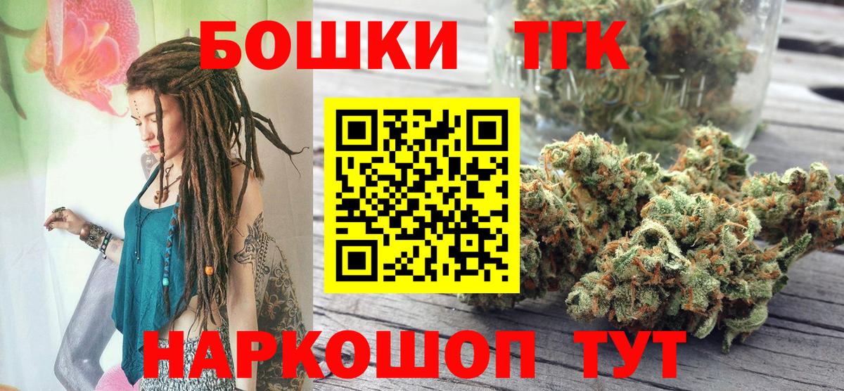 Бошки Шишки индика  Марихуана Bruce Banner  Вход с VPN  Конопля Bruce Banner  Кудрово 
